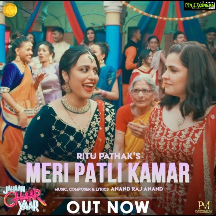 Swara Bhaskar Instagram - Get ready to groove with us on the festive song of the year #MeriPatliKamar, out now on Times Music!π₯π #JahaanChaarYaar, in cinemas on 16th september @shikhatalsania @mehervij786 @poojachopraofficial @bachchan.vinod @soundrya.production @kamalpandey_7 @timesmusichub @penmovies @jayantilalgadaofficial #penmarudhar @mikasingh @drtarangkrishna @jahaanchaaryaar