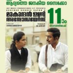 Tanvi Ram Instagram - Psycho @adv_mukundanunni running successfully… Mukundanunni associates!:) @abhinavsnayak @vineeth84 @arsha_baiju @sudhy_kopa @surajvenjaramoodu @vimal.gopalakrishnan @george.kora @riaa_saira