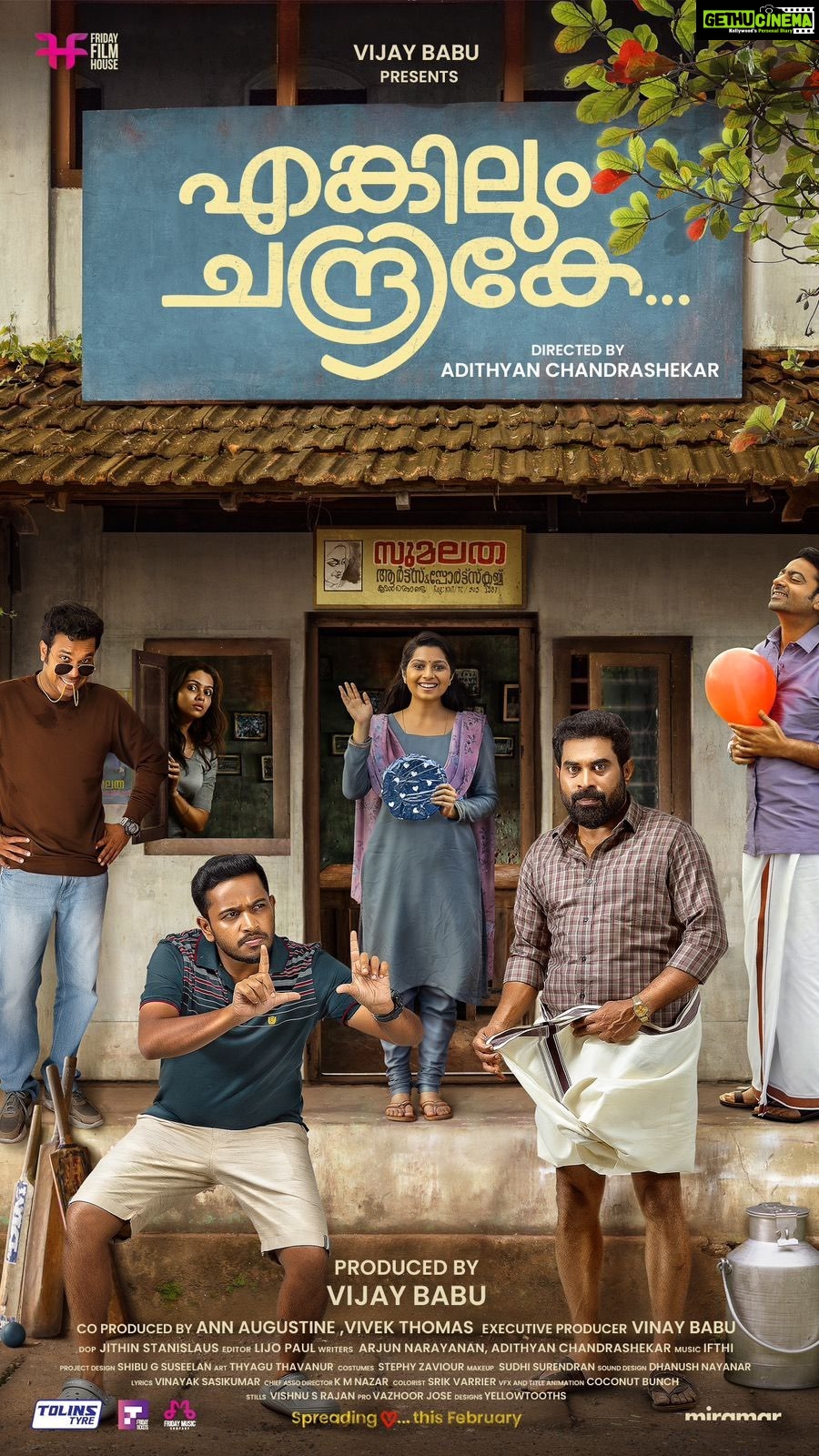 Tanvi Ram Instagram - Our next♥️ Engilum chandrike!:) Spread love! @friday_filmhouse @actor_vijaybabu @aaditales @surajvenjaramoodu @ibasiljoseph @saijukurup @niranjanaanoop99 @tanviram @abhiramradhakrishnan_ @annaugustine vivektomas #EngilumChandrike#Fridayfilmhouse#spreadlove