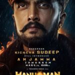Teja Sajja Instagram - 'Baadshah' @kichchasudeepa to Introduce the Backbone of #Hanumanthu .. #Anjamma from the World of Anjanadri 🏔️ TOMORROW @ 10:08AM ⏰ HANU🔶MAN A @PrasanthVarma Film🎬 @Actor_Amritha #Hanuman @Niran_Reddy @Chaitanyaniran @Primeshowtweets #HanuManTheOrigin