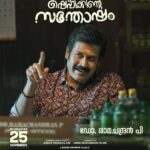 Unni Mukundan Instagram - സ്നേഹനിധികളായ കുറച്ചുപേർ... ഡോ. രാമചന്ദ്രൻ പി, അൻവർ, പെങ്ങൾ ഷാബി, പെങ്ങളുടെ മകൻ ഔറങ്കസേബ്, അയല്പക്കത്തെ പാസ്റ്ററും ഭാര്യയും.. തുടരും.. 🤗 #ShefeekkinteSanthosham in theatres from November 25th!✅ #UnniMukundan #UMF #AnupPandalam #GoodwillEntertainments #SuryaTV #PharsFilm #Saregama @ShefeekkinteSanthosham @iamunnimukundan @actoranup_ @umfpvtltd @goodwillentertainmentsofficial @suryatv @golchin_pharsfilm @pharsfilm @shaanrahman @ranjin__raj @manojkjayan @actorbala @pillaidivya @athmiyainsta @shaheen_sidhique @harishpengan @azeesnedumangad @aneeshraviactor @boban_samuel @sminusijo @rjmithun @geethi_sangeetha @amithaofficial_ @eldho_isac @m_noufal_abdullah @vinod.mangalath.50 @vvipink @10gMedia @arunayur @ranjith.mv.50 @ajimuscat @karthikeyansyam @manu_michael_joseph @saregamamalayalam