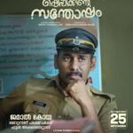 Unni Mukundan Instagram - പരിചയപ്പെടൂ.... ☺️ ഷെഫീക്കിന്റെ നല്ലവനായ അർബാബ്, ഷെഫീക്കിന്റെ ഉപ്പ ഷംസുദീൻ, ഷെഫീക്കിന്റെ ഉമ്മച്ചി സഫീറ, സ്റ്റേഷനിലെ ഇന്റലിജന്റായ പോലീസ് ഡ്രൈവർ, ജമാൽ കോയ റൈറ്ററാണ് പക്ഷെ ഫുൾ അക്ഷരതെറ്റാണ്, വളയിടലിന് വന്ന പെൺകുട്ടി പേര് സുൽത്താന.. തുടരും... #ShefeekkinteSanthosham in cinemas from Nov 25th! ✅ #UnniMukundan #UMF #AnupPandalam #GoodwillEntertainments #SuryaTV #PharsFilm #Saregama @ShefeekkinteSanthosham @iamunnimukundan @actoranup_ @umfpvtltd @goodwillentertainmentsofficial @suryatv @golchin_pharsfilm @pharsfilm @shaanrahman @ranjin__raj @manojkjayan @actorbala @pillaidivya @athmiyainsta @shaheen_sidhique @harishpengan @azeesnedumangad @aneeshraviactor @boban_samuel @sminusijo @rjmithun @geethi_sangeetha @amithaofficial_ @eldho_isac @m_noufal_abdullah @vinod.mangalath.50 @vvipink @10gMedia @arunayur @ranjith.mv.50 @ajimuscat @karthikeyansyam @manu_michael_joseph @saregamamalayalam