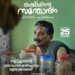 Unni Mukundan Instagram – ഷെഫീക്കിന്റെ നാട്ടിലെ മറ്റു ചില അഭ്യുദയകാംക്ഷികൾ… 

കബീറും സുബൈറും, ഒന്നിനോടും ഒരു താല്പര്യമില്ലാത്ത അയല്പക്കത്തെ ചേച്ചി, ജിബിനും സുരേന്ദ്രനും, മഹല്ലിലെ കൊച്ചുസ്താദ്, സണ്ണിച്ചായന്റെ ചായ പോലെ കാഴ്ചപ്പാടും വളരെ മോശമാണ്… 

തുടരും… 

#ShefeekkinteSanthosham in theatres from November 25th!✅ 

#UnniMukundan #UMF #AnupPandalam #GoodwillEntertainments #SuryaTV #PharsFilm #Saregama 

@ShefeekkinteSanthosham 
@iamunnimukundan 
@actoranup_ 
@umfpvtltd 
@goodwillentertainmentsofficial 
@suryatv 
@golchin_pharsfilm 
@pharsfilm 
@shaanrahman 
@ranjin__raj 
@manojkjayan 
@actorbala 
@pillaidivya 
@athmiyainsta 
@shaheen_sidhique 
@harishpengan 
@azeesnedumangad 
@aneeshraviactor 
@boban_samuel 
@sminusijo 
@rjmithun 
@geethi_sangeetha 
@amithaofficial_ 
@eldho_isac 
@m_noufal_abdullah
@vinod.mangalath.50
@vvipink 
@10gMedia
@arunayur 
@ranjith.mv.50 
@ajimuscat 
@karthikeyansyam 
@manu_michael_joseph
@saregamamalayalam