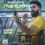 Unni Mukundan Instagram - ഷെഫീക്കിന്റെ ജീവിതത്തിൽ ഇവരുടെ സ്ഥാനം വലുതാണ്.. ശേഷം സ്‌ക്രീനിൽ... നവാസിക്ക, ഷെജീർ ഷാർജ, SI അജിത് രങ്കൻ, റഷീദ്, ഗോപി അറ്റൻഡർ... തുടരും... #ShefeekkinteSanthosham in theatres from Nov 25th! ✅ #UnniMukundan #UMF #AnupPandalam #GoodwillEntertainments #SuryaTV #PharsFilm #Saregama @ShefeekkinteSanthosham @iamunnimukundan @actoranup_ @umfpvtltd @goodwillentertainmentsofficial @suryatv @golchin_pharsfilm @pharsfilm @shaanrahman @ranjin__raj @manojkjayan @actorbala @pillaidivya @athmiyainsta @shaheen_sidhique @harishpengan @azeesnedumangad @aneeshraviactor @boban_samuel @sminusijo @rjmithun @geethi_sangeetha @amithaofficial_ @eldho_isac @m_noufal_abdullah @vinod.mangalath.50 @vvipink @10gMedia @arunayur @ranjith.mv.50 @ajimuscat @karthikeyansyam @manu_michael_joseph @saregamamalayalam