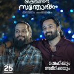 Unni Mukundan Instagram - ...കുറച്ചു പേരെ പരിചയപ്പെടുത്തുന്നു... ഷെഫീക്കിന്റെ നാട്ടിലെ പേരറിയാത്ത അമ്മാവന്മാർ, രമേശനും അച്ഛനും, പ്രാദേശിക ദന്ത ശുചിത്വ പരിപാലൻ, സൈനുന്റെ ഉമ്മ നബീസ.... പിന്നെ... നാനും അമീറിക്കയും.. 😉 ഇനിയും ഉണ്ടേ.. 🤗 #ShefeekkinteSanthosham on Nov 25th! #UnniMukundan #UMF #AnupPandalam #GoodwillEntertainments #SuryaTV #PharsFilm #Saregama @ShefeekkinteSanthosham @iamunnimukundan @actoranup_ @umfpvtltd @goodwillentertainmentsofficial @suryatv @golchin_pharsfilm @pharsfilm @shaanrahman @ranjin__raj @manojkjayan @actorbala @pillaidivya @athmiyainsta @shaheen_sidhique @azeesnedumangad @aneeshraviactor @boban_samuel @sminusijo @rjmithun @geethi_sangeetha @amithaofficial_ @eldho_isac @m_noufal_abdullah @vinod.mangalath.50 @vvipink @10gMedia @arunayur @ranjith.mv.50 @ajimuscat @karthikeyansyam @manu_michael_joseph @saregamamalayalam