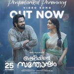 Unni Mukundan Instagram – Here is the second video song from #ShefeekkinteSanthosham – ‘Ponpulariyil Porunney…’ ✨🎶🎵💝
https://youtu.be/ieNNx7fxQjI

Music: Shaan Rahman
Lyrics: Manu Manjith
Singer: yours truly☺️ 

#UnniMukundan #UMF #AnupPandalam #GoodwillEntertainments #SuryaTV #PharsFilm #Saregama 

@ShefeekkinteSanthosham 
@iamunnimukundan 
@actoranup_ 
@umfpvtltd 
@goodwillentertainmentsofficial 
@suryatv 
@golchin_pharsfilm 
@pharsfilm 
@shaanrahman 
@ranjin__raj 
@manojkjayan 
@actorbala 
@pillaidivya 
@athmiyainsta 
@shaheen_sidhique 
@harishpengan 
@azeesnedumangad 
@aneeshraviactor 
@boban_samuel 
@sminusijo 
@rjmithun 
@geethi_sangeetha 
@amithaofficial_ 
@eldho_isac 
@m_noufal_abdullah
@vinod.mangalath.50
@vvipink 
@10gMedia
@arunayur 
@ranjith.mv.50 
@ajimuscat 
@karthikeyansyam 
@manu_michael_joseph
@saregamamalayalam