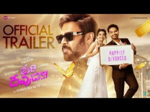 Ori Devuda – Official Trailer| Venkatesh| Vishwak Sen, Mithila Palkar| Ashwath Marimuthu| Leon James