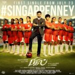 Aadhirai Soundarajan Instagram - Yeahhh!! It's tym to announce😍 My very 1st movie⚽ #bigil with Thalapathy Vijay sir,, Thank you @atlee47 sir for giving me dis big big "BIGIL" opportunity🙏 1st single from July 23rd 💪SINGAPPENNEY💪 #bigil #poster #thalapathy63 #atleesir #vijaysir #singappenney #happy