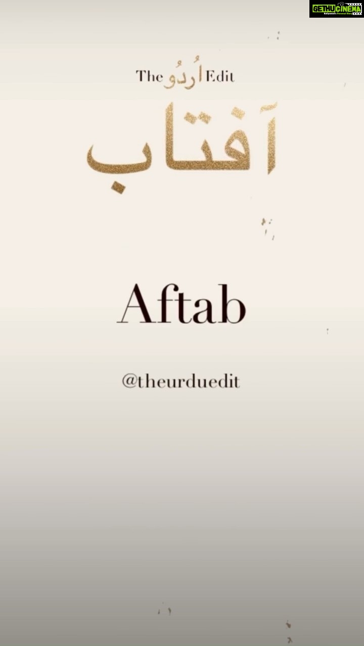 Aftab Shivdasani Instagram - Courtesy - @theurduedit ππΌππ