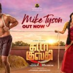 Aishwarya Lekshmi Instagram - Here's the second single #MikeTyson - #Pokirodey from #GattaKusthi - #Mattikusthi - a fun and foot tapping number! Enjoy!!! Link in bio and stories Alsooo #GattaKusthi #MattiKusthi in 6 days. Bring your entire folks together for the perfect family entertainer! #GattaKusthiFromDecember2nd #MattiKusthiFromDecember2nd @thevishnuvishal @aishu__ @raviteja_2628 @rtteamworksofficial @redgiantmovies_ @udhay_stalin #ChellaAyyavu @prabhakaranjustin @richardmnathan @editor_prasannagk #UmeshJKumar @anbariv_action_director @thanga_18 @shravanthis @swethakakarlapudi @sridharthestar @vindhyareddi @ajaydactor @iam_shatru @saregamatamil @saregamatelugu @teamaimpro @ursvamsishekar @decoffl @kvdurai @sidwavez