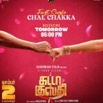 Aishwarya Lekshmi Instagram - Get your headphones ready #GattaKusthi - #MattiKusthi first single is on the way! #ChalChakka #ChalChakkani releasing tomorrow at 6PM 🎵 A @prabhakaranjustin musical ♥️ #MattiKusthiFromDec2nd @thevishnuvishal @aishu__ @rtteamworksofficial #ChellaAyyavu @richardmnathan @editor_prasannagk #UmeshJKumar @anbariv_action_director @thanga_18 @shravanthis @swethakakarlapudi @sridharthestar @vindhyareddi @ajaydactor @iam_shatru @saregamatelugu @ursvamsishekar @decoffl @kvdurai @sidwavez