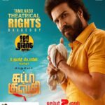 Aishwarya Lekshmi Instagram - Cant wait for Dec 2!!!! Cant keeep Calmm!!! Woooho! @redgiantmovies_ @thevishnuvishal @raviteja_2628 @vvstudioz @thanga_18