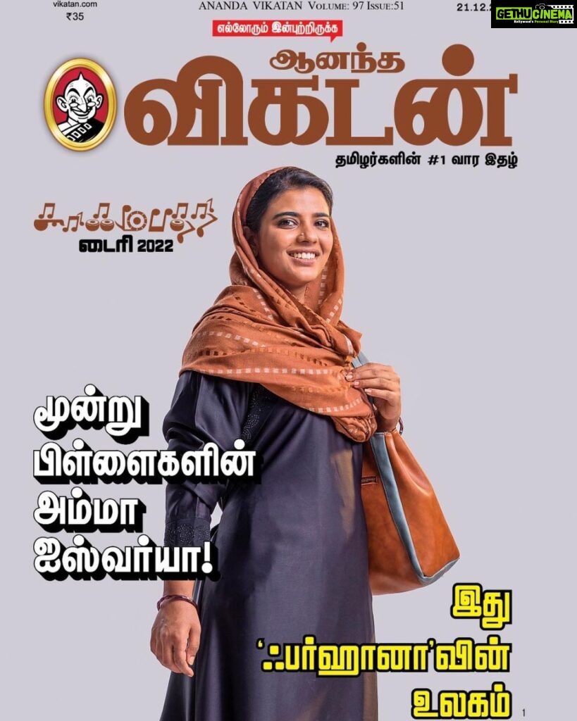 Aishwarya Rajesh Instagram - My beautiful #Farhana Releasing on jan 26th Thank u @anandavikatan Director @nelsonvenkatesan Production @dreamwarriorpictures Music @prabhakaranjustin cinematography @gokul_benoy