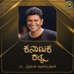 Ajaneesh Loknath Instagram - ಯುವರತ್ನನಿಗೆ ಕರ್ನಾಟಕ ರತ್ನ! #ಕರ್ನಾಟಕರತ್ನ #DrPuneethRajkumar @bobby_c_r #ABBSStudios