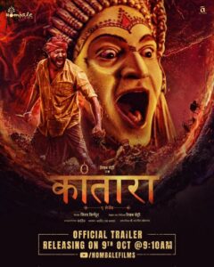 Ajaneesh Loknath Instagram - Get ready to be enchanted by the divinity. Witness and feel the power of the divine. #Kantara Hindi Trailer to be launched on Oct 9th at 9:10 AM.

@rishabshetty77 @vkiragandur @hombalefilms @aafilms.official @hombalegroup @actorkishore @sapthami_gowda @kantarafilm @bobby_c_r #ABBSStudios