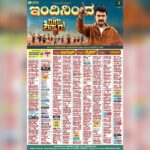Ajaneesh Loknath Instagram – ಥಿಯೇಟರ್ ಒಳಗೆ ಇಂದಿನಿಂದ ಗುರು ಶಿಷ್ಯರ ಆಟ ಶುರು!

@tharunsudhir @realsharaan #JadeshaaKHampi @nishvika_ @bobby_c_r #Abbsstudios #GuruShishyaruInTheatresNow