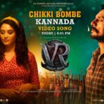 Ajaneesh Loknath Instagram - Chikki bombe in Kannada, Chikki bambe in Hindi, Sakkanamma in Telugu, Chinna ponnu in Tamil, Chinna Bomme in Malayalam Video song Will be out Today | 6:01 PM #VRin3D #VikrantRonaInCinemas @kichchasudeepa @anupsbhandari @jack_manjunath_ @nirupbhandari @jacquelinef143 @neethaashok01 @b_ajaneesh @singerkarthik @vijayprakash @harshikadevanath @Ramjowrites @palanibharathi @santhosh.varma.5 @tippusinger @bhadraofficial #nishkabhandri #AlankarPandian @williamdaviddop @alankar.pandian @dqsalmaan @dqswayfarerfilms @shalinisanal_shaliniartss @shivakumarart @alwaysjani @shaliniartss @fifstudios @voxcomindia @rays3d @kichcha_creatiions_official @4seasonscreationsas @mysorestudiohouse @SKFilmsOfficial @laharimusic @tseries.official @zeestudiosofficial @zeekannada @pvrpictures @Onetwenty8media @kaanistudio @the_biglittle @bobby_c_r #Abbsstudios