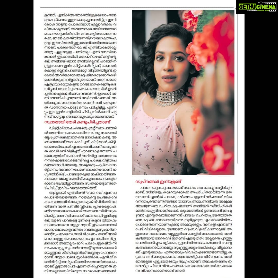 Amrutha Nair Instagram - ❤ Thank you kerala Kaumady ❤special thanks to Anjali chechi and ma cutie pie athira😘 Trivandrum, India