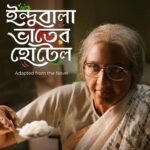 Angana Roy Instagram - Congratulations @hoichoi.tv and the entire team on completing 5 years as one of the leading OTT platforms in Bengal. Glad to be a part of this journey that started with #SheiJeHoludPakhi (which is peeking right from the background, haha). Looking forward to 2023 and beyond 💫🥂 Styling: @elizabhowmik ❤️ Makeup and Hair : @dhimanghosh.makeover Photography : @suvadip_palai #hoichoiseason6 #hoichoi #newshows #newseries #bengaliwebseries #anganaroy #greyandwhite #designerdress #lookingforward #tuesdaypost #tuesdayvibes #pujovibes #septemberend #lookoftheday #lovefromA ITC Royal Bengal