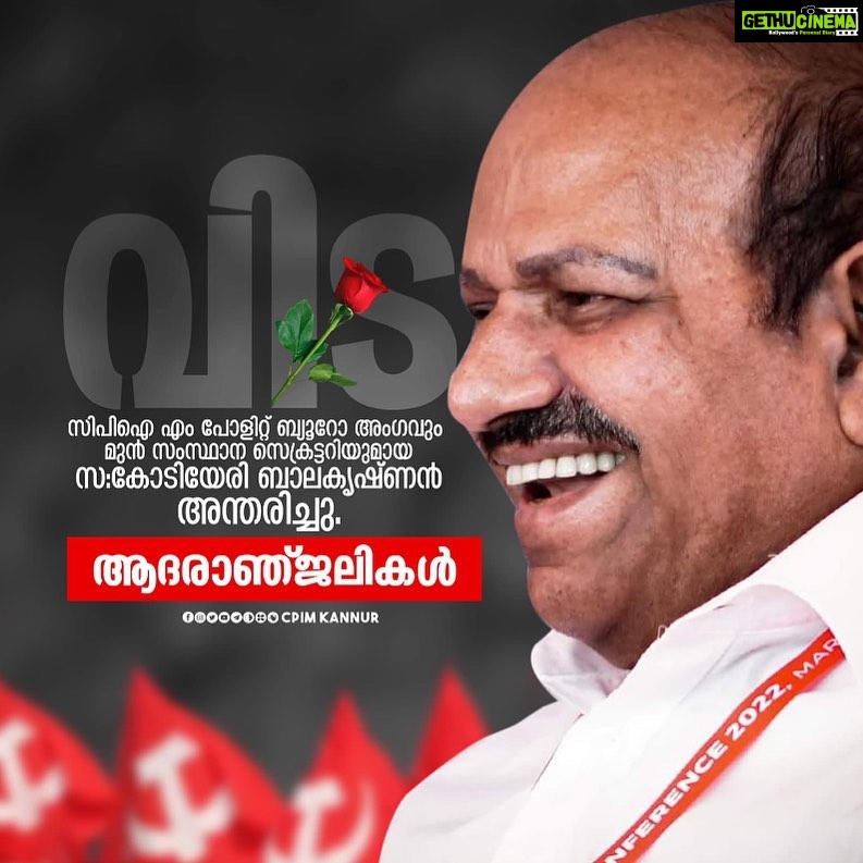 Ansiba Hassan Instagram - Red salute.......