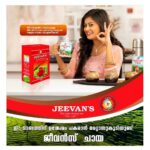 Ansiba Hassan Instagram – @jeevans_tea_kerala @jeevans_tea_kochi @jeevansteatvmtraders @jeevans_tea_traders