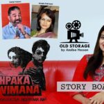 Ansiba Hassan Instagram - Story board of 'Pushpaka Vimana video out now!! Link n description❤️