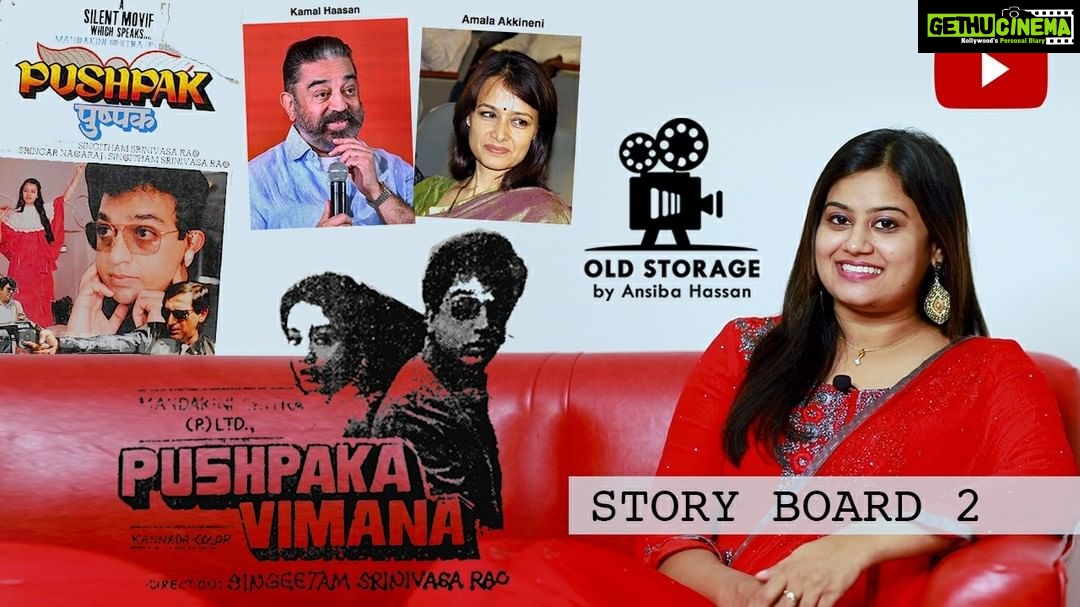 Ansiba Hassan Instagram - Story board of 'Pushpaka Vimana video out now!! Link n description❤️