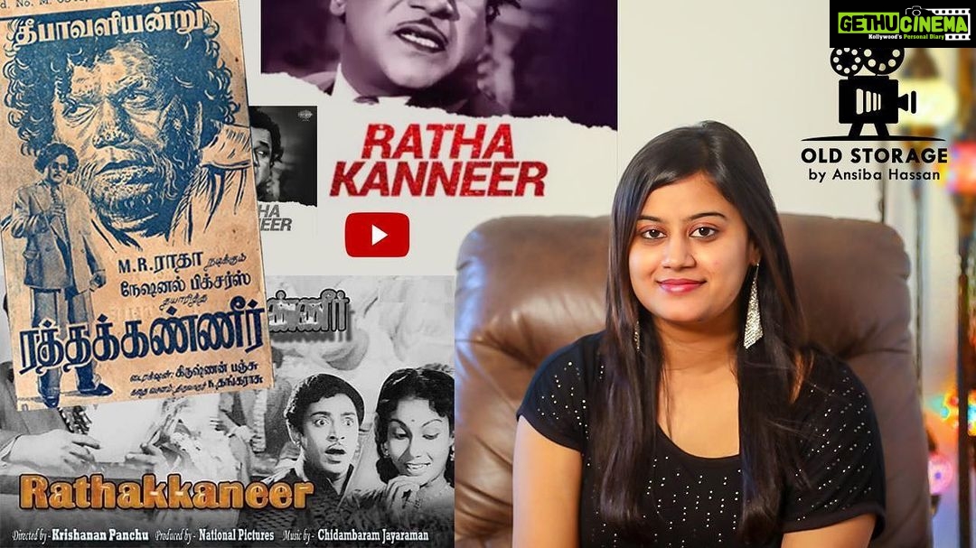 Ansiba Hassan Instagram - Watch the first episode of “OLD STORAGE BY ANSIBAHASSAN” on my YouTube channel❤️ Link n description #ansibahasan #movies #old #storytelling #tamil #kollywood #mollywood #rathakanneer