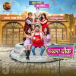 Antara Biswas Instagram - कुछ नमकीन-कुछ रंगीन किस्सों के साथ आ रहा है....| Favvara Chowk | New Promo | Dangal TV फव्वारा चौक | Favvara Chowk | 5th Dec, Mon-Sat 7pm only on Dangal TV. #फव्वाराचौक #newshow #FavvaraChowk #dangaltv #दंगलटीवी #dangaloriginals #comedyshow #newshow #दंगलटीवी #ComedySerial #comedydrama #TV #serial #drama #show #soaps #comedylife #chinkiminki #chinkiminkicomedy #harshbharticomedyshow @bharti.laughterqueen @haarshlimbachiyaa30 @aslimonalisa @kingaliasgar @surabhi.samriddhi @i.m.abhishekk @oye_indori @dhwanipawar @chotisiekladki @mohan_official10 @eklautasonu