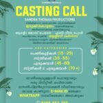 Antony Varghese Instagram – Welcoming New Talents 
Sandra Thomas Production No: 2 

#Rolling_soon 
#sandrathomasproductions

#castingcallmalayalammovie

#idukki #kottayam