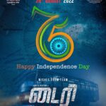Arulnithi Instagram – Team #Diary wishes you all a very Happy 75th Independence Day 😊

#IndiaAt75 
#DiaryFromAug26

@kathiresan_offl @innasi_dir
@RedGiantMovies_ @AravinndSingh @RonYohann @DoneChannel1