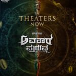 Ashika Ranganath Instagram - Avatarpurusha in your nearest theatres ♥️ Do watch & support! Content filled entertainment guaranteed 💃 ಈಗಾಗಲೇ ಚಿತ್ರವನ್ನು ವೀಕ್ಷಿಸಿದವರಿಗೆ ಧನ್ಯವಾದಗಳು ನಿಮ್ಮ ಪ್ರೀತಿಗೆ ಆಭಾರಿ ♥️ I’m coming across all your posts, tweets n mentions. Overwhelmed ♥️ Lots of love ♥️