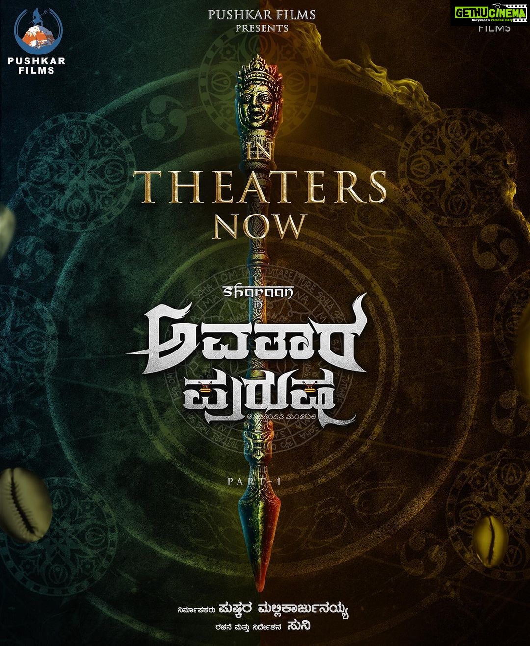 Ashika Ranganath Instagram - Avatarpurusha in your nearest theatres ♥️ Do watch & support! Content filled entertainment guaranteed 💃 ಈಗಾಗಲೇ ಚಿತ್ರವನ್ನು ವೀಕ್ಷಿಸಿದವರಿಗೆ ಧನ್ಯವಾದಗಳು ನಿಮ್ಮ ಪ್ರೀತಿಗೆ ಆಭಾರಿ ♥️ I’m coming across all your posts, tweets n mentions. Overwhelmed ♥️ Lots of love ♥️