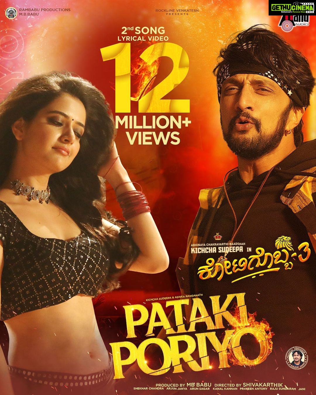 Ashika Ranganath Instagram - 12 million love for the lyrical video ♥️ Thanks a ton 🙏🏻 Hope you guys are safe n doing well! Take care ♥️