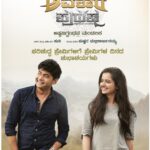 Ashika Ranganath Instagram - Happy Valentine’s Day ♥️ From team #Avatarapurusha @realsharanhruday @simplesuni @pushkara_mallikarjunaiah @pushkarfilms @avatarpurusha_thefilm @williamdaviddop @arjun_janya_musician
