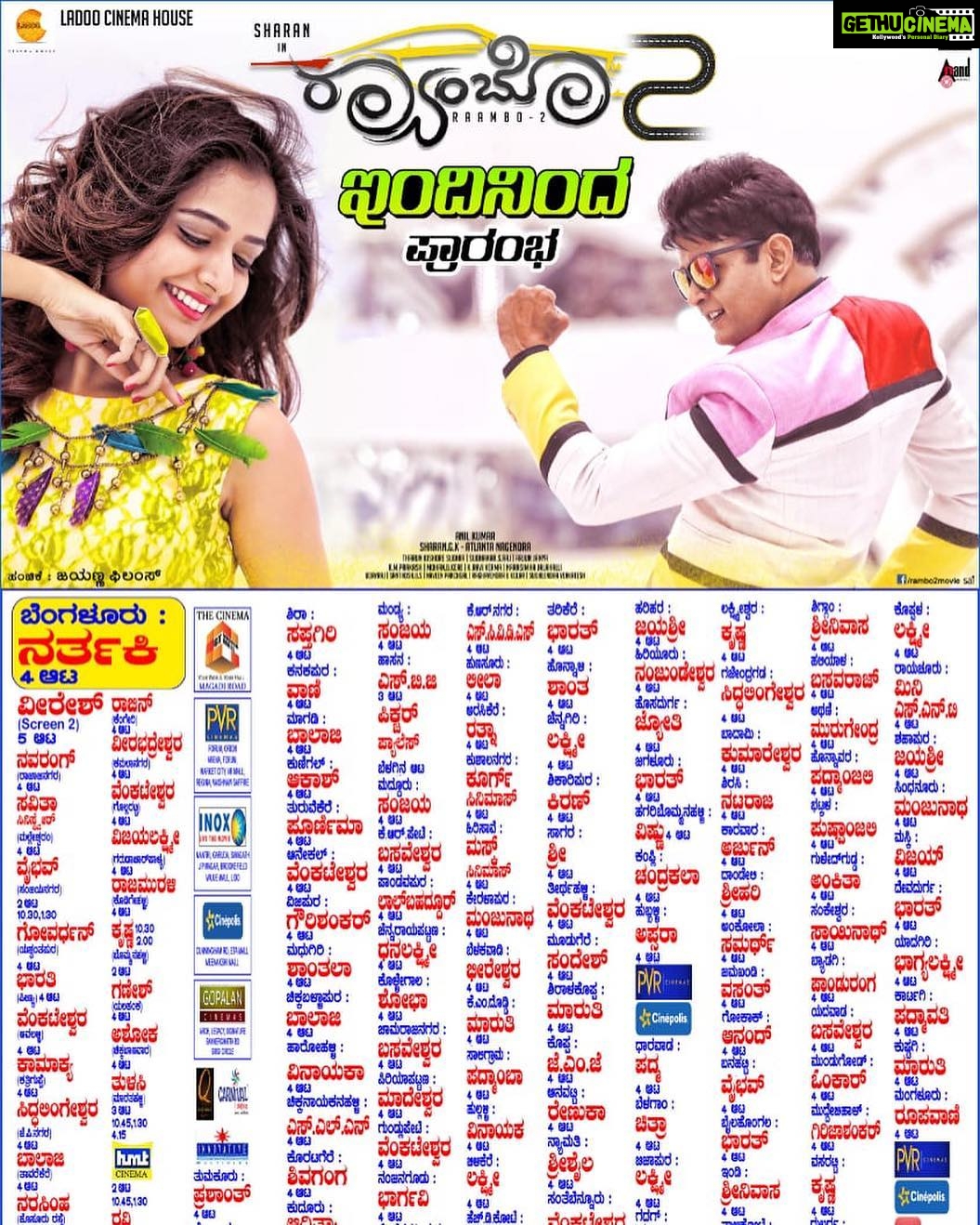 Ashika Ranganath Instagram - Releasing today ! Need all the love and support ♥️ #raambo2 #releasingtoday