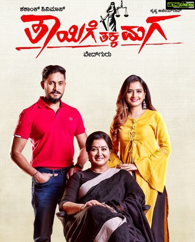 Ashika Ranganath Instagram - My next venture need the same love and support.. you guys have been really amazing and loving ❤️ thanks a lot .. can’t believe that it’s 7th project and this 1 year has been really really crazy 😍😅 #thayigethakkamaga #shashankcinemas