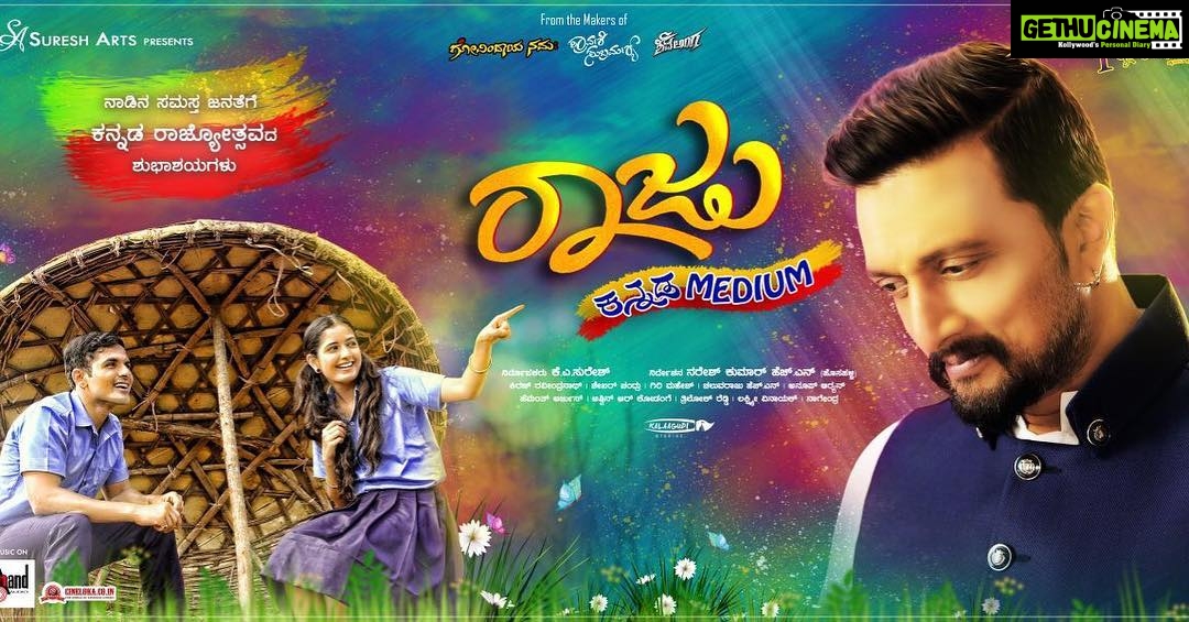Ashika Ranganath Instagram - Yellarigu kannada rajyotsavada Shubhashayagalu 💛❤️