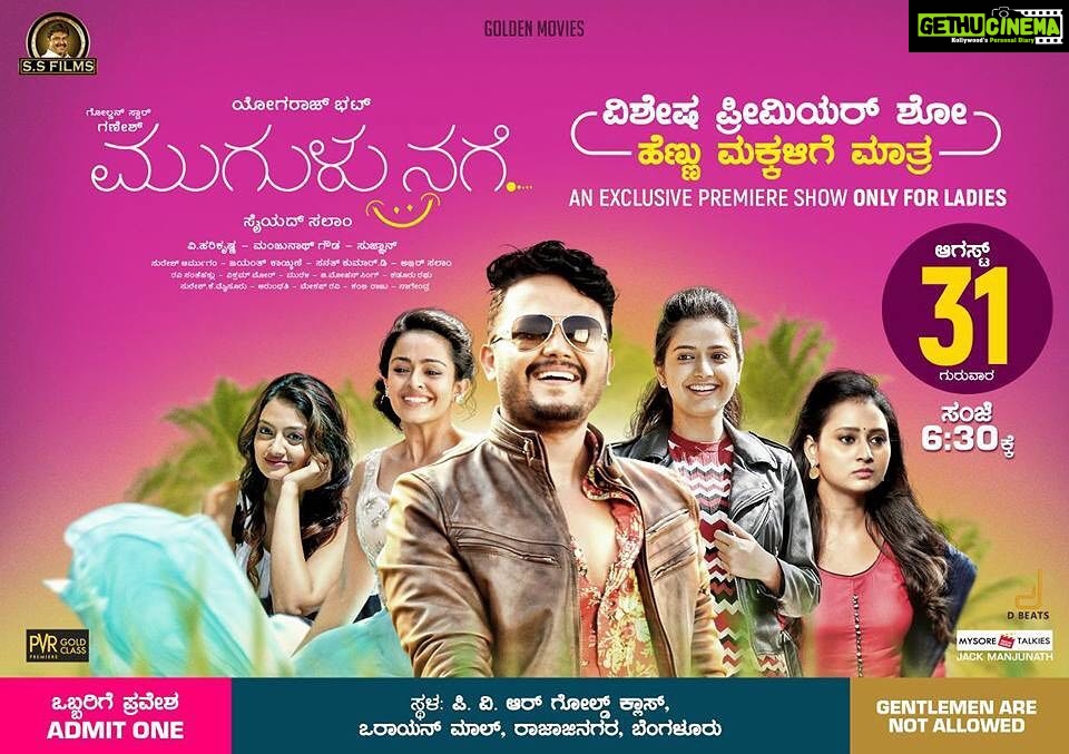 Ashika Ranganath Instagram - Those who have been asking me for mugulunage premier show .. Sorry guys it's only for ladies n gentlemen are not allowed 😉henmakle strong guru ☺️😍