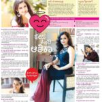 Ashika Ranganath Instagram - Today's Udayvani 💕😍 thanks a lot for this article ..