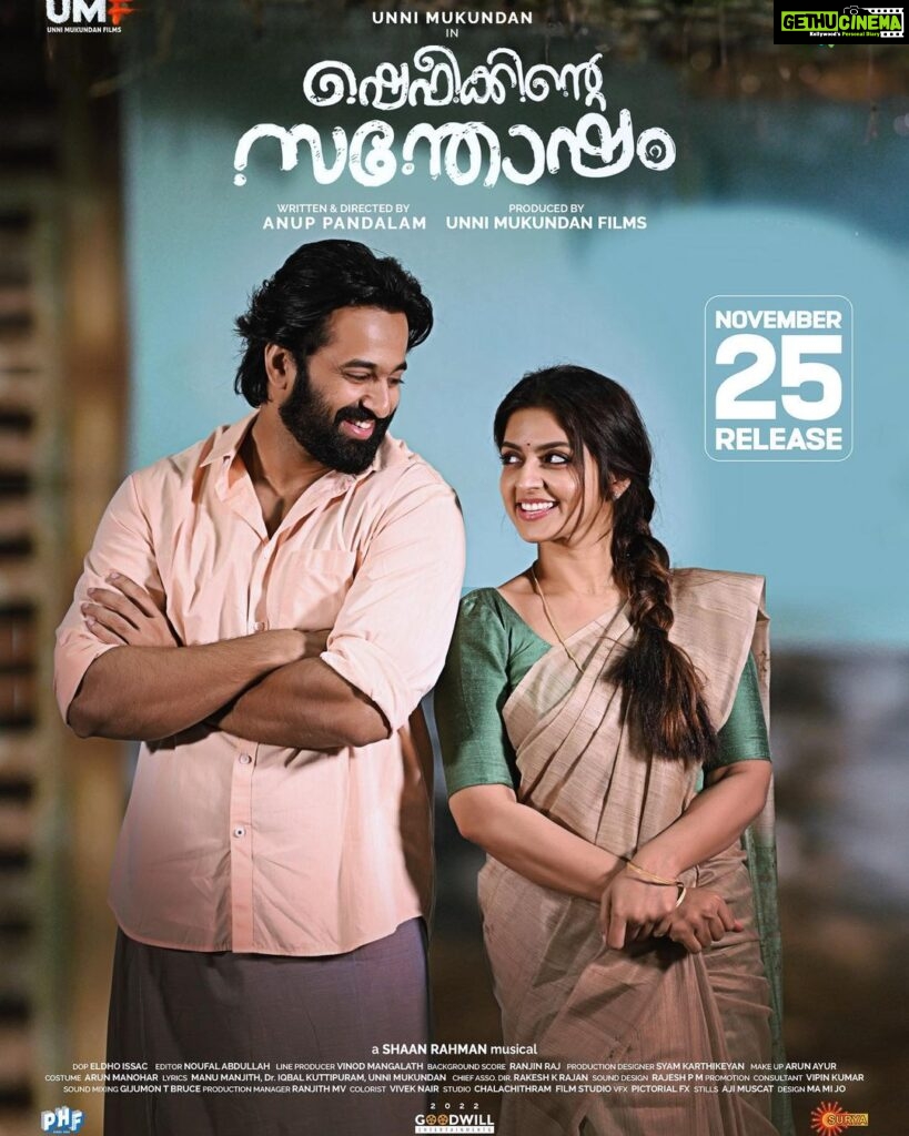 Athmiya Instagram - "Shafeekinde Santhosham" on 25 th November ❤️❤️❤️ @ShefeekkinteSanthosham @iamunnimukundan @actoranup_ @umfpvtltd @shaanrahman @manojkjayan @actorbala @pillaidivya @athmiyainsta @shaheen_sidhique @azeesnedumangad @boban_samuel @sminusijo @rjmithun @geethi_sangeetha @amithaofficial_ @eldho_isac @m_noufal_abdullah @vinod.mangalath.50 @vvipink @10gMedia @arunayur @ranjith.mv.50 @ajimuscat @karthikeyansyam @manu_michael_joseph @saregamamalayalam