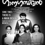 Athulya Chandra Instagram - Ganagadharvan from tomorrow 💕 27.09.2019🙌🏻😇 .. .. .. .. .. .. .. .. #mammootty #ganagandharvan #ikka #rameshpisharody #malayalamcinema #antojoseph #malluwood #megastarmammootty #characterposter #celebrity #malayalamactor