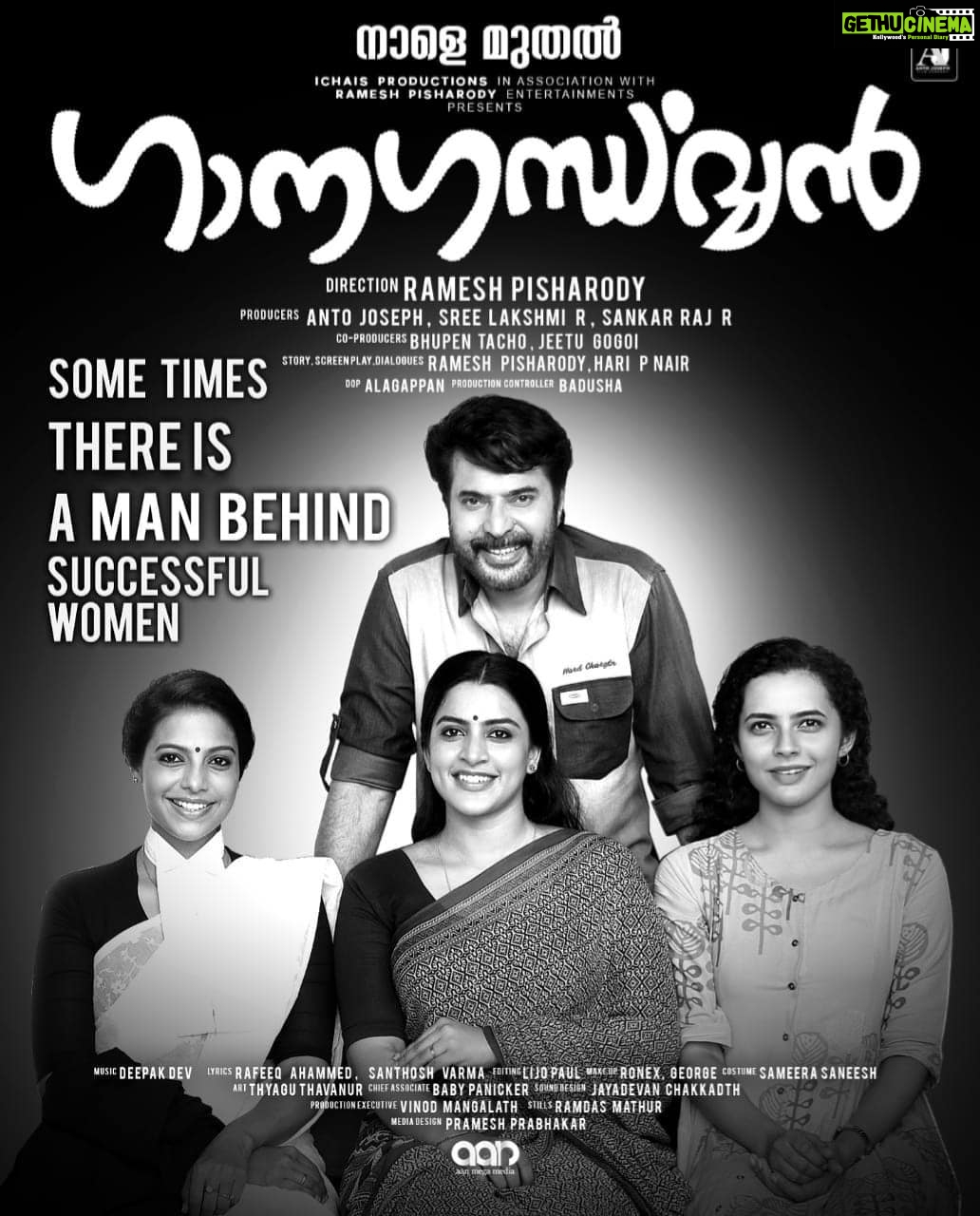 Athulya Chandra Instagram - Ganagadharvan from tomorrow 💕 27.09.2019🙌🏻😇 .. .. .. .. .. .. .. .. #mammootty #ganagandharvan #ikka #rameshpisharody #malayalamcinema #antojoseph #malluwood #megastarmammootty #characterposter #celebrity #malayalamactor