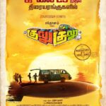 Athulya Chandra Instagram - #gulugulu hitting the theatres on 29th July and I can’t wait 😍😍😍 @mr.rathna @santa_santhanam @circleboxofficial @musicsanthosh @vijaykartikkannan @philoedit @sonymusic_south @namita.krishnamurthy @kavi_j_sundaram @maurish_dass_ @hachu.k @snoookiedoookie @donewmathan @vigneshravee @santo_krish