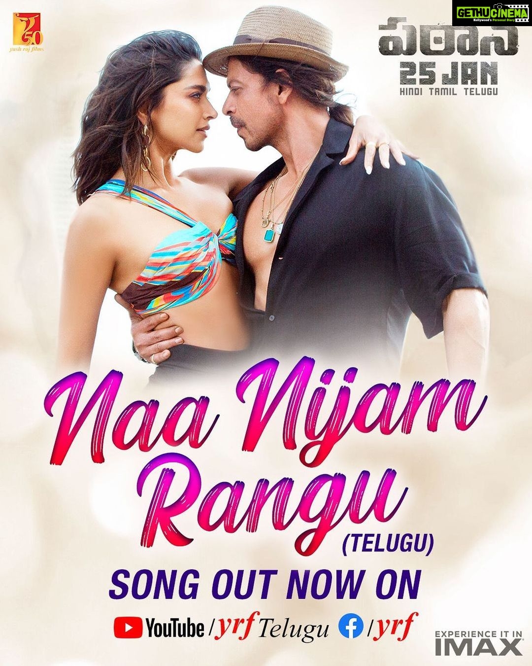 Deepika Padukone Instagram - ఇదిగోండి #BesharamRang తెలుగు లో #NaaNijamRangu, ని ఇప్పుడే చూడండి! 2023, జనవరి 25న, మీకు సమీపంలోని బిగ్ స్క్రీన్లో #YRF50 తో #Pathaan ని సెలబ్రేట్ చేయండి. హిందీ, తమిళం మరియు తెలుగులో విడుదల అవ్వబోతోంది. @iamsrk | @TheJohnAbraham | #SiddharthAnand | @yrf | @VishalDadlani | @shekharravjiani | @shilparao | @caralisamonteiro | @chaitanyaprasadlyrics | @vaibhavi.merchant
