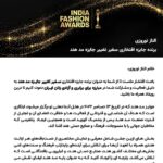 Elnaaz Norouzi Instagram - What a beautiful feeling to win the @indiafashionawards for Ambassador for change for my contributions for “the fight for quality and freedom of the Iranian women”. 💚🕊❤️ Can’t wait for the day I can fly back to a free iran with this award and show it to my family. This award means everything not only because it is my first award but it’s the cause that I got it for. Thank you india 🇮🇳 for giving me everything ive dreamt of and more. I have been given a platform and as long as my voice makes a difference I won’t give up. #Zanzendegiazadi #Womenlifefreedom چه حس فوق العاده ایه برنده شدن "جایزه سفیر تغییر" به خاطر مشارکت و سهم من در مبارزه برای برابری و آزادی زنان ایرانی. بی صبرانه منتظر روزی هستم که بتونم به ایران آزاد سفر کنم و این جایزه رو به خانواده ام نشون بدم. این جایزه برای من خیلی با ارزشه نه به خاطر اینکه اولین جایزه منه بلکه به خاطر دلیلی هستش این جایزه رو برنده شدم. #زن_زندگی_آزادی . . . . . 📸 @lakshaysachdevaphotography @sagarahuja.jpeg 👗 @michael5inco Styling - @towindia @akankshakj Accessorise - @suhana_art_and_jewels #iran #mahsaamini #women #equality