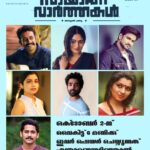 Gokul Suresh Instagram – Bringing the Breaking News to you on October 2nd through the social media handles of @arjun_ashokan, @prayagamartin, @niranj_maniyanpillaraju, @me.radhakrishnan, @kutti_tiger, @niranjanaanoop99 and @ganapathisp_official!

#SayannaVarthakal #ArjunAshokan #PrayagaMartin #Niranj #Manasa #AskarAli #Niranjana #Ganapathi  #D14Entertainments #GokulSuresh #DhyanSreenivasan #AjuVarghese