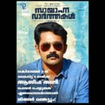 Gokul Suresh Instagram – Bringing the Breaking News to you on October 2nd through @asifali’s official social media handles!

#SayannaVarthakal #AsifAli #D14Entertainments #GokulSuresh #DhyanSreenivasan #AjuVarghese