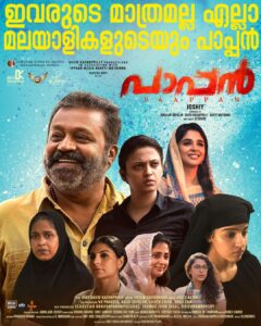 Gokul Suresh Instagram - Thank you everyone! ❤️🙏

#Paappan #SureshGopi #Joshiy