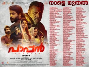 Gokul Suresh Instagram - #Paappan's theatre list. 😊
Releasing in theaters tomorrow! 

#SureshGopi #Joshiy